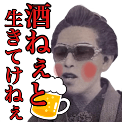 [LINEスタンプ] 酒しか勝たんスタンプ【飲み会・ビール】