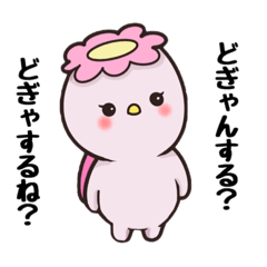 [LINEスタンプ] 【熊本県】カッパちゃんの人吉球磨弁 Part2