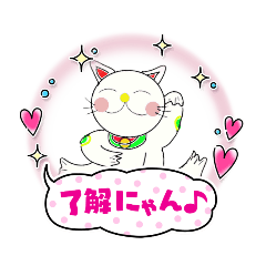 [LINEスタンプ] 招きネコちゃん