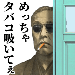 [LINEスタンプ] タバコ吸わせて。