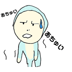 [LINEスタンプ] あちゅいまん(カラーVer.)