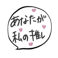 [LINEスタンプ] 配信者へ送るスタンプ