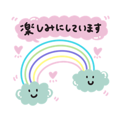 [LINEスタンプ] 虹のあいさつ♪スタンプ