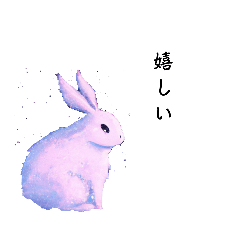 [LINEスタンプ] 可愛くて、癒してくれるウサギさん達