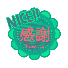 [LINEスタンプ] #34Celebration御祝Thanks＆NICE！STAMP'day