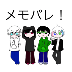 [LINEスタンプ] メモパレスタンプ第一だん！