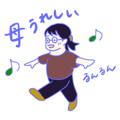 [LINEスタンプ] メガネな母の日常