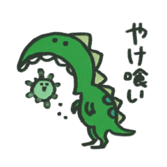 [LINEスタンプ] きょうりゅうとウイルス