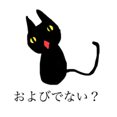 [LINEスタンプ] ふぇんPAまる（死語）