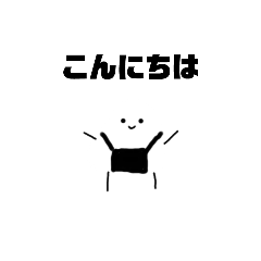 [LINEスタンプ] らいすさん