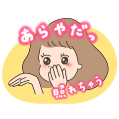 [LINEスタンプ] ぺにぺに