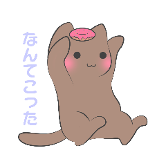 [LINEスタンプ] いろねここ