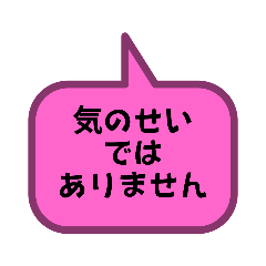 [LINEスタンプ] お返事します。吹き出しVer.具合悪いの。