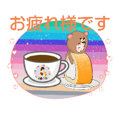 [LINEスタンプ] LOVE久子さんNo.82お疲れ様の挨拶集