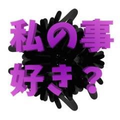 [LINEスタンプ] メンヘラちゃま