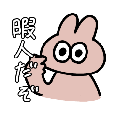 [LINEスタンプ] クマとウサギとネコらしきやつら