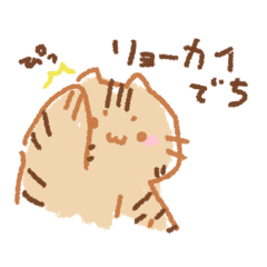 [LINEスタンプ] ＊ムギちゃんスタンプ（1）