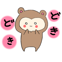 [LINEスタンプ] 行け！クマぐるみ！(仮)