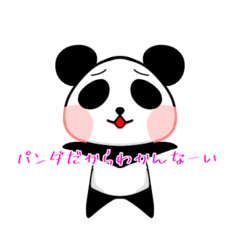 [LINEスタンプ] 感情表現豊かな パンダ