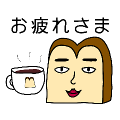 [LINEスタンプ] 社会人になったいかれたパン