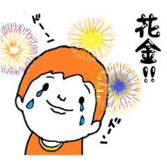 [LINEスタンプ] 人生応援団part2