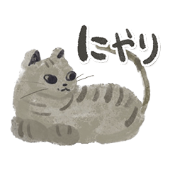 [LINEスタンプ] 滲みキジトラ猫（言葉ありver.）