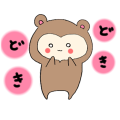 [LINEスタンプ] 行け！クマぐるみ！