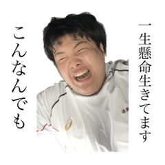 [LINEスタンプ] 遠藤くんの人生16年スタンプ