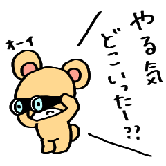 [LINEスタンプ] がんばるアベちゃん