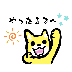 [LINEスタンプ] 感情起伏が激しめな黄色犬