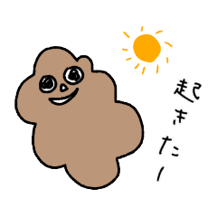 [LINEスタンプ] 茶色い生物