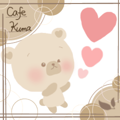 [LINEスタンプ] cafe くま stamp 仕草