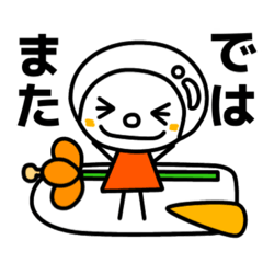 [LINEスタンプ] ！花と宇宙5！スタンプ