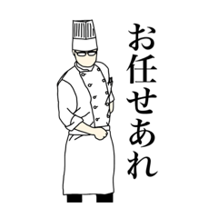 [LINEスタンプ] 小さな調理師ミヤチの日常