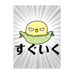 [LINEスタンプ] セキセイインコのアルとテン 2