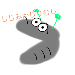 [LINEスタンプ] しじみさんたち(修正)