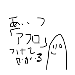 [LINEスタンプ] 変なものくんスタンプ13か12のどちらか