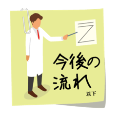 [LINEスタンプ] 入院時の便利な連絡（修正版）