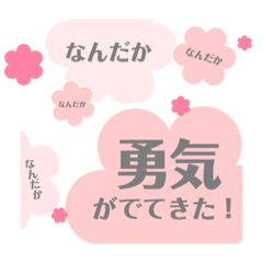 [LINEスタンプ] "やる気が湧きでるひと言"お花型スタンプ