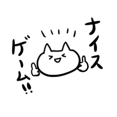 [LINEスタンプ] ネコちゃんゲームスタンプ①