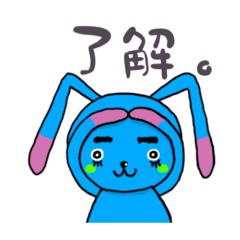 [LINEスタンプ] 青うさぎのあお吉