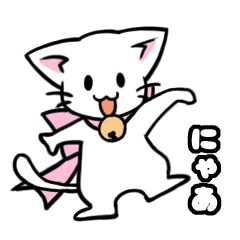 [LINEスタンプ] にゃんネコの日常よく使う返事集