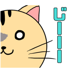 [LINEスタンプ] 猫？玉？謎のにゃーこっこ玉