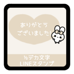 [LINEスタンプ] ⏹⬛ハート✕ウサギ❶½⬛❤️[①]アイボリー