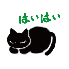 [LINEスタンプ] めっかわくろねこ ツンデレ