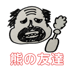 [LINEスタンプ] あなたを吊るしたい