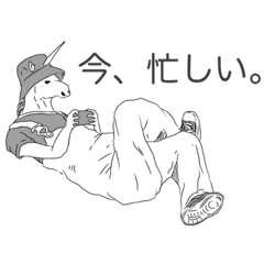 [LINEスタンプ] ユニコーンの日常。