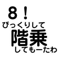 [LINEスタンプ] 【数学】【便利】理系がよろこぶスタンプ