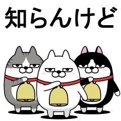 [LINEスタンプ] デカ動く 三匹の擦れねこ17