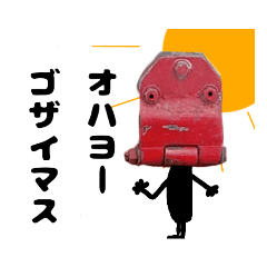 [LINEスタンプ] パーツ原人（使える一言編）